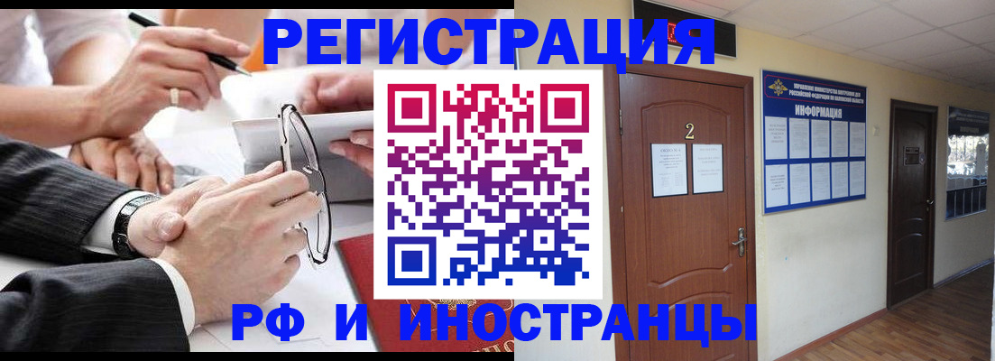 прописка паспорт в Десногорске