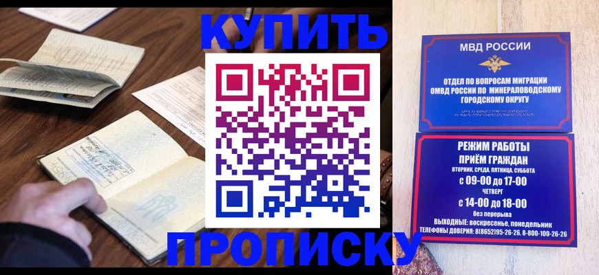 прописка для школы в Десногорске